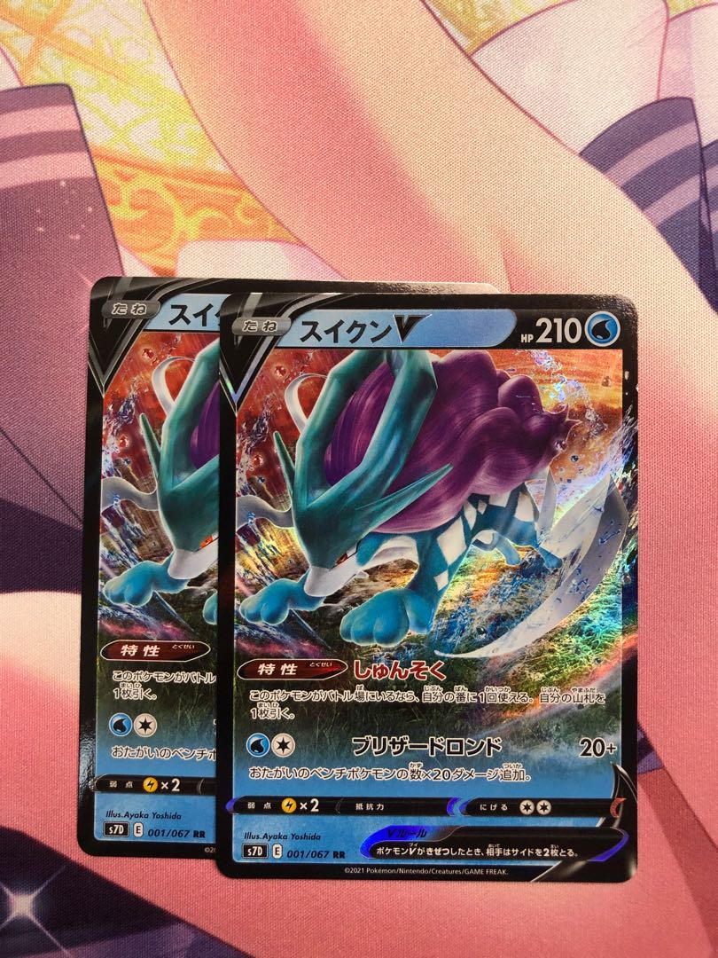 スイクンV RR 2枚