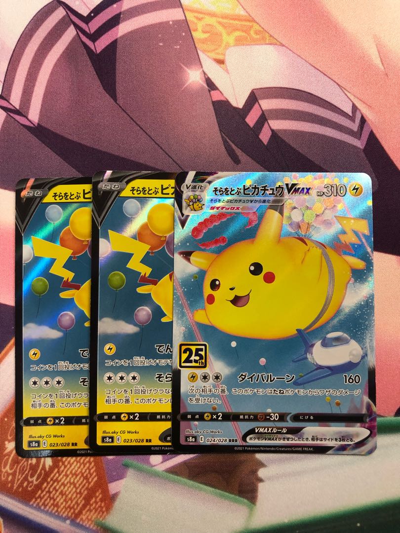 Pikachu V VMAX Set