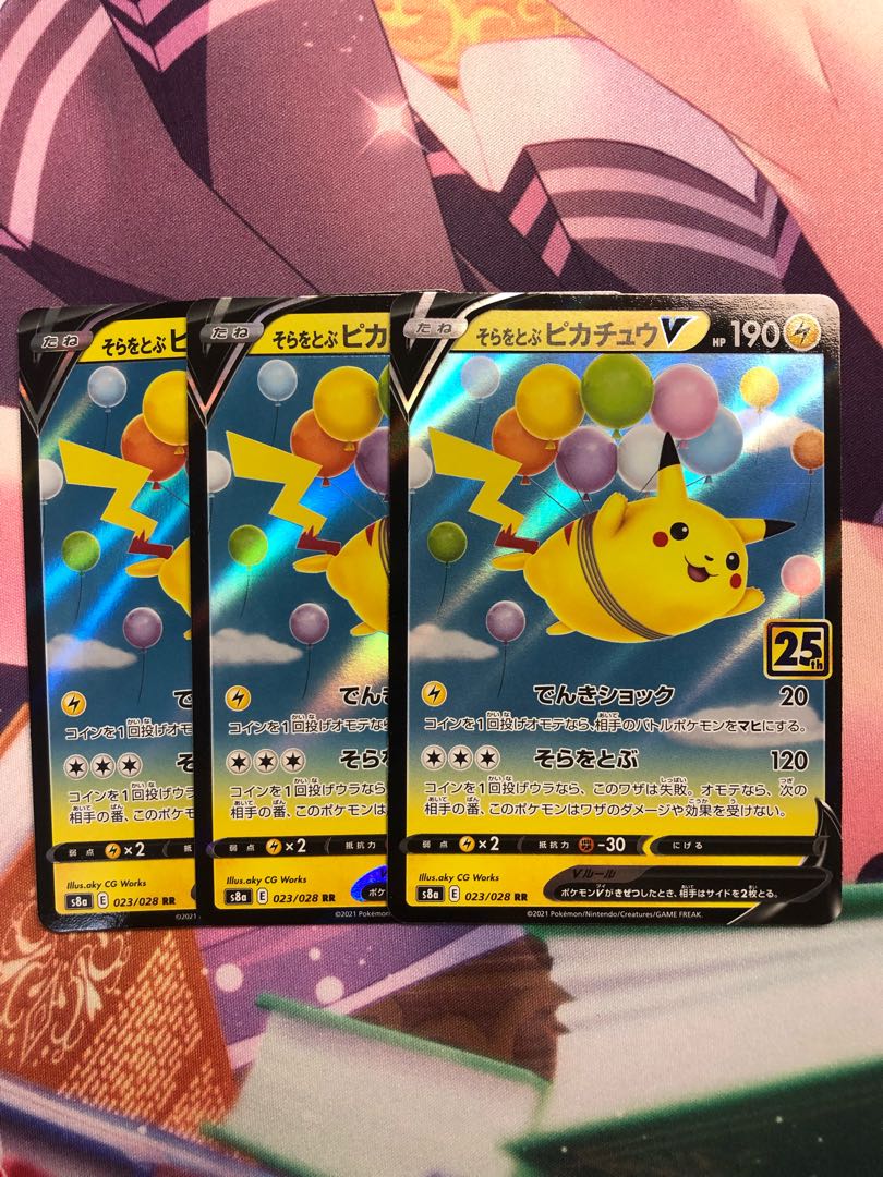 Pikachu V RR 3 copies