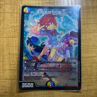 その子供、可憐につき