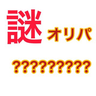 Yu-Gi-Oh, Mystery Oripa, Everything is a mystery, 6 packs of Oripa.