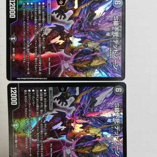 S級不死 デッドゾーン