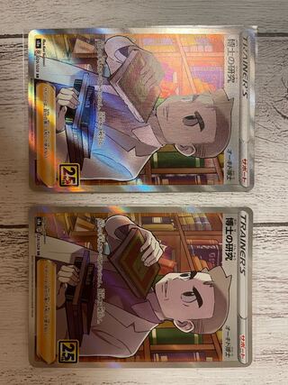Professor's Research (Professor Magnolia) (Orchid) SR Set of 2 magi lowest price
