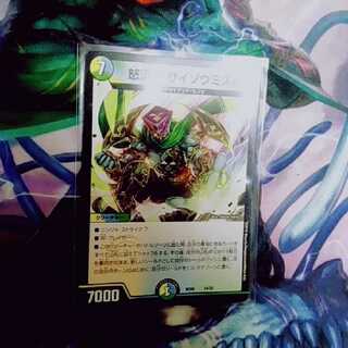 最安値　サイゾウミスト