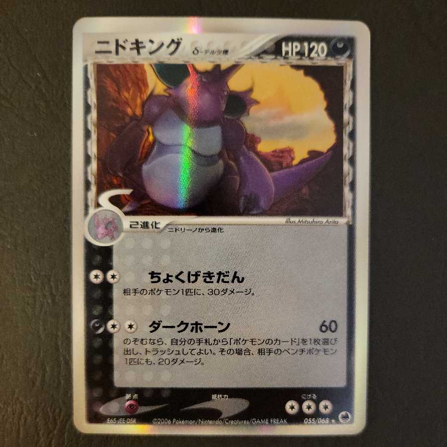Nidoking Delta species