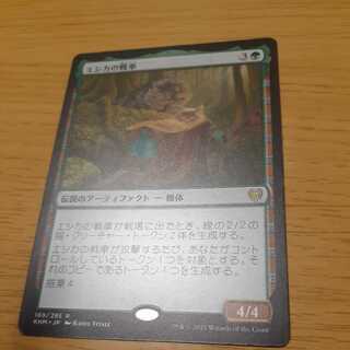 エシカの戦車 レア