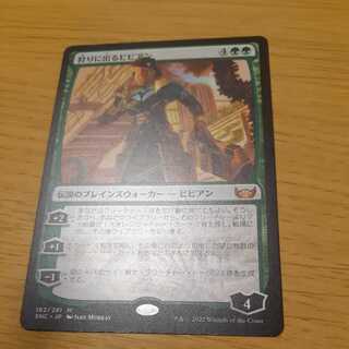 Vivian on the hunt Myth Rare