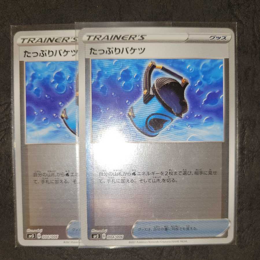 2 Capacious Buckets (Kira)