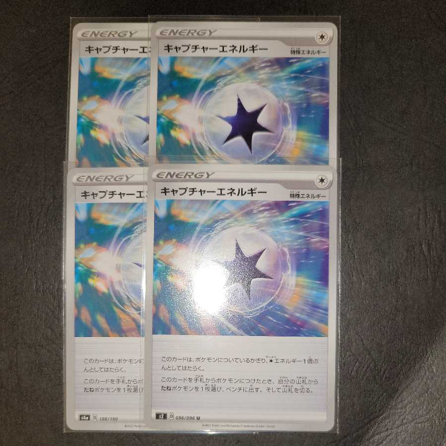 CaptureEnergy 4 sheets