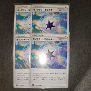 CaptureEnergy 4 sheets