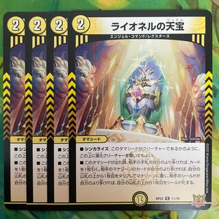 Lionel's Heavenly Treasure R 11/76