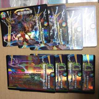 Destruction of the New World King｜Creation of the New World King 4 sets