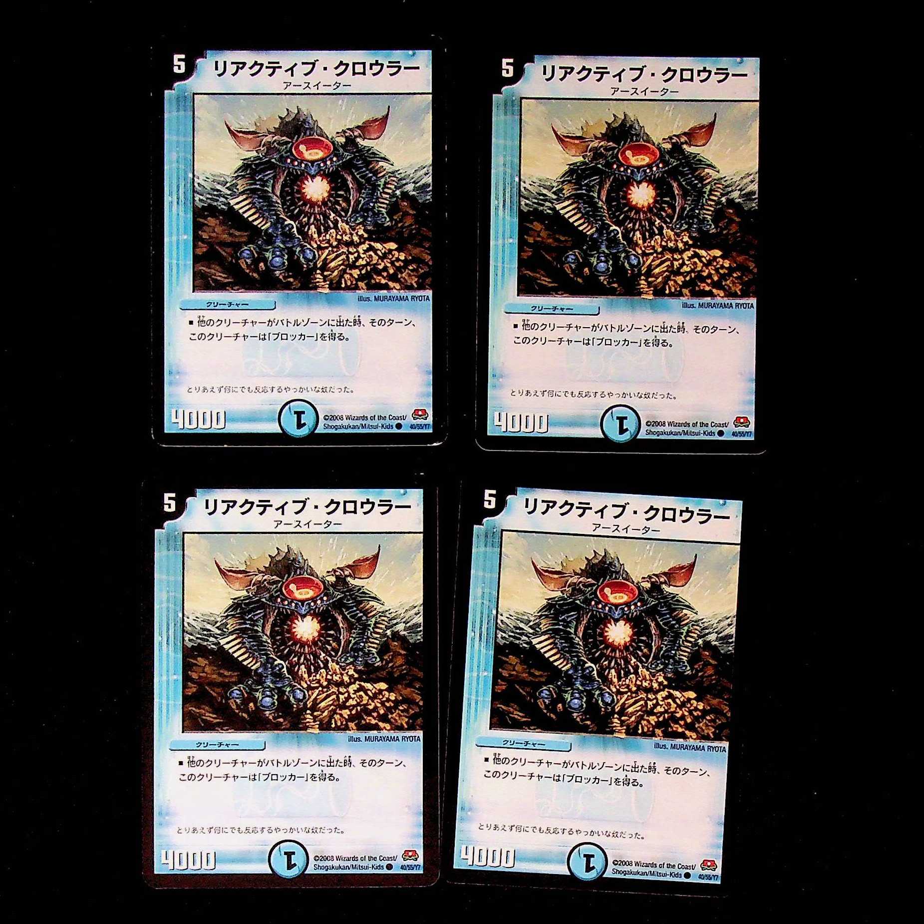 DM Reactive Crawler Common, set of 4 (1)