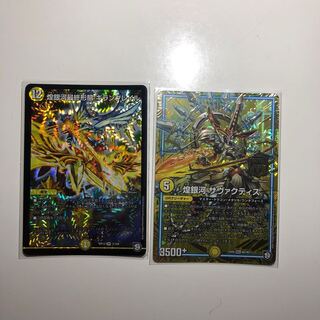 煌銀河サヴァクティス　煌銀河最終形態ギラングレイル