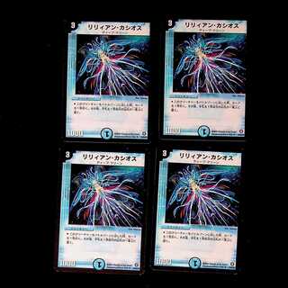 DM Lily Ann Cassius, Uncommon, set of 4