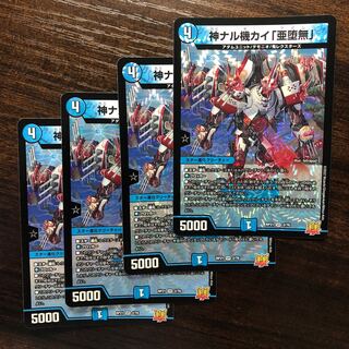 神ナル機カイ「亜堕無」 VR 2/76