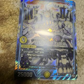 白皇世の意志 御嶺 ミレイ最安値