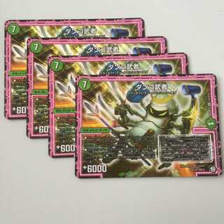 ダンゴ武者 4枚