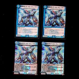 DM Dragon element symbol Xf Croce Fuoco, rare, set of 4