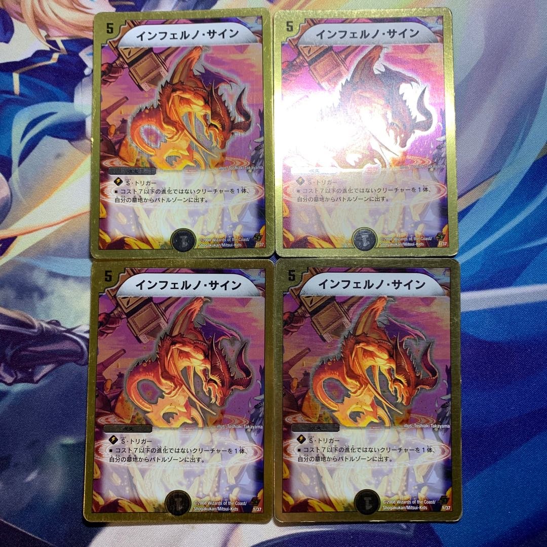 インフェルノ・サイン(スーパーデッキ仕様) 1/37