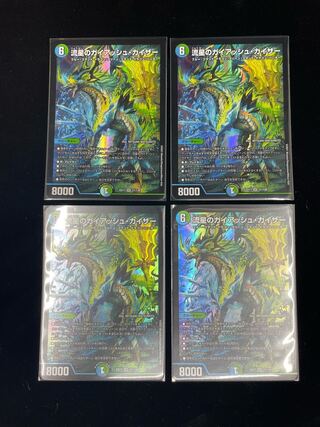 Meteor Gaiach Kaiser