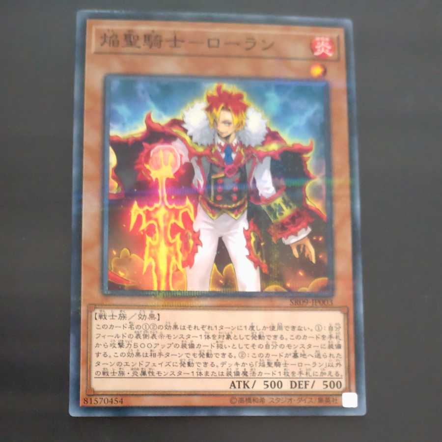 Flame Holy Knight - Laurent [Mokurindo].