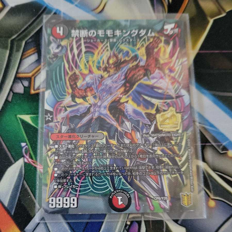 Forbidden Momo Kingdom