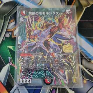 禁断のモモキングダム