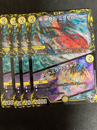 Exclusive 2 sets Odd Stone Mixel｜Jamming Chaff Black Treasure