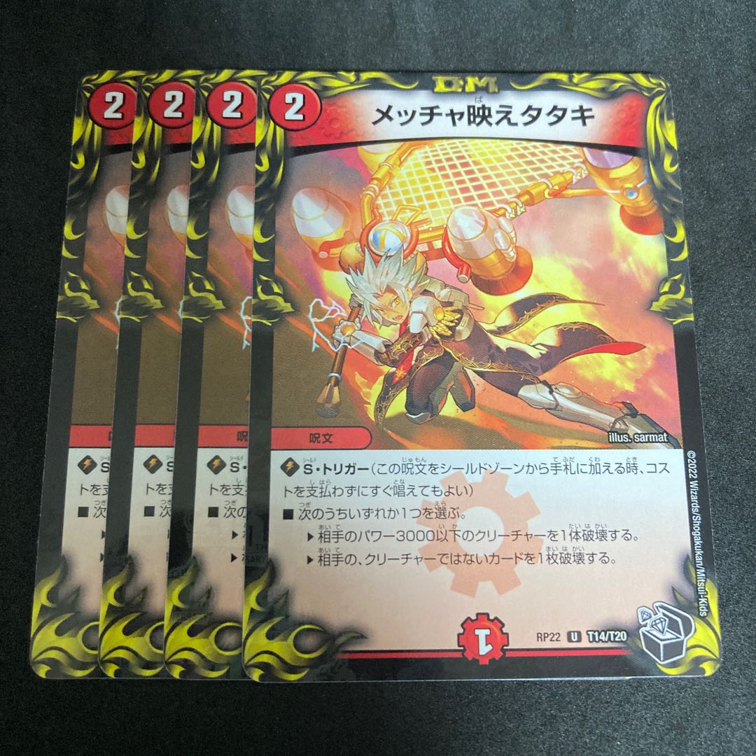 Dedicated Testa Black Mecha-ei Tataki Black Treasure