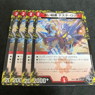 Exclusive Trouble Alchemist Black 4 Testa Rossa Black Treasure