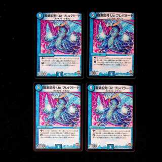 DM Dragon elemental symbol Uc Preparados Uncommon, set of 4 (1)