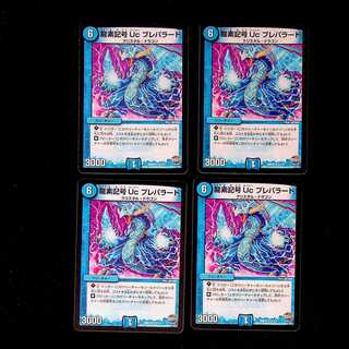 DM Dragon element symbols Uc Preparados Uncommon, set of 4 (2)