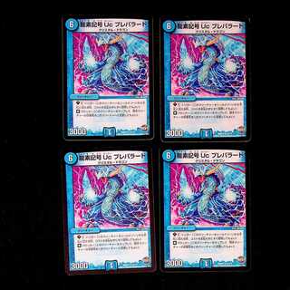 DM Dragon element symbol Uc Preparado Uncommon, set of 4 (iii)