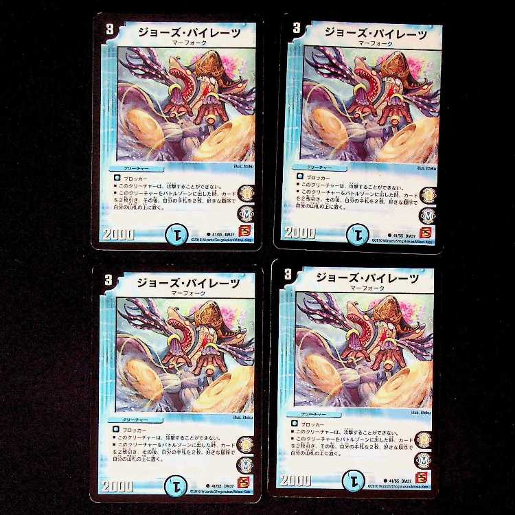 DM ★S2000様専用★ 龍素記号d2リャンペーコ レア 4枚セット②など 4枚