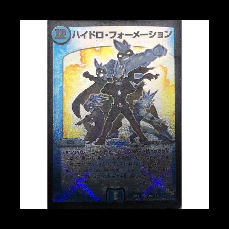 DM ★S2000様専用★ 龍素記号d2リャンペーコ レア 4枚セット②など 4枚