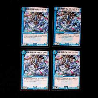 DM Dragon element symbol Ea Perlenchan, rare, set of 4