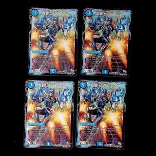 DM Ryuha Gunbalander (81/110) Common 4-card set