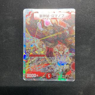 Evil M. Romanov (G.C.) (Superdeck spec.)