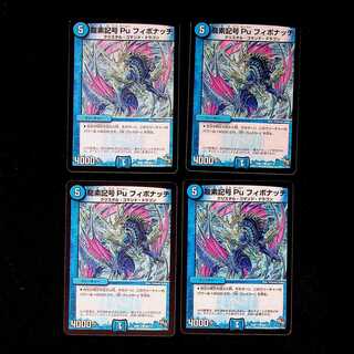 DM Dragon element symbol Pu Fibonacci Common, set of 4 (2)