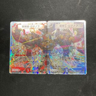 Evil C. Romanov, Evil M. Romanov Set (G.C) (Superdeck spec.)