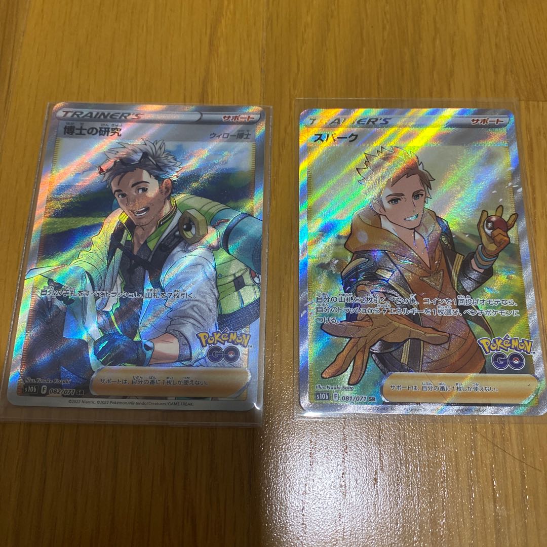 Professor's Research (Professor Magnolia) Spark