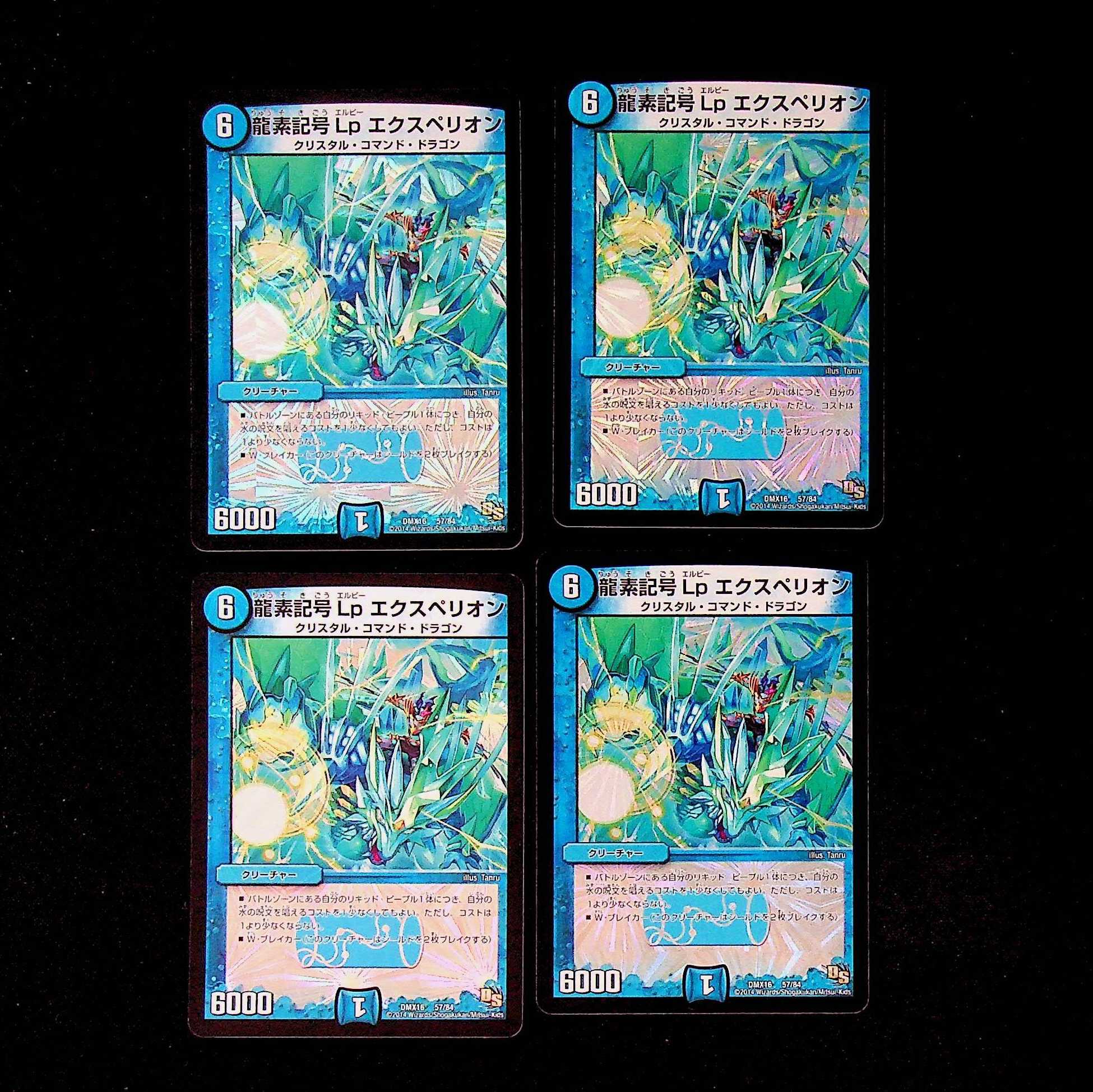 DM Dragon element symbol Lp Experion Berry Rare, set of 4