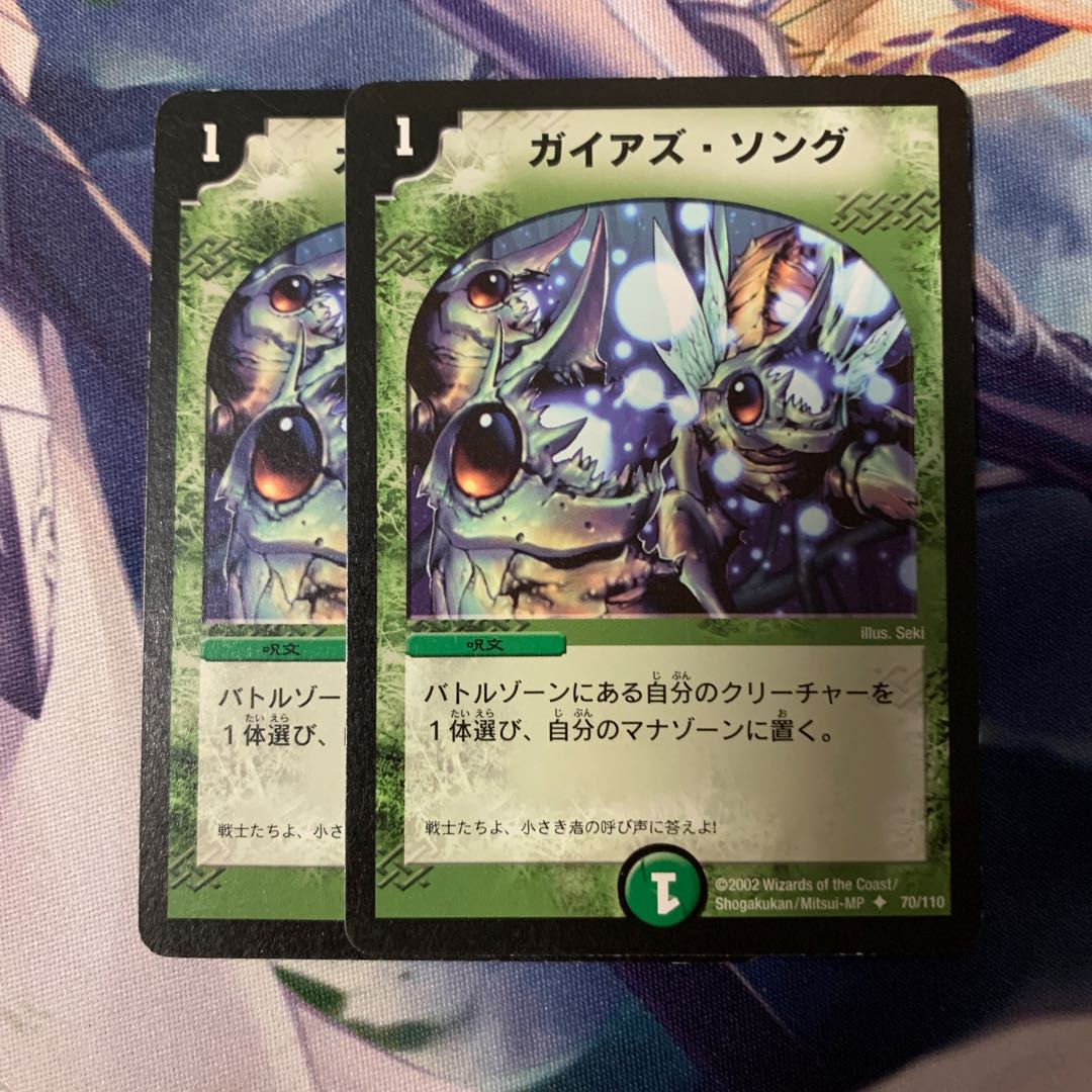 Early Pangaea's Song U 70/110