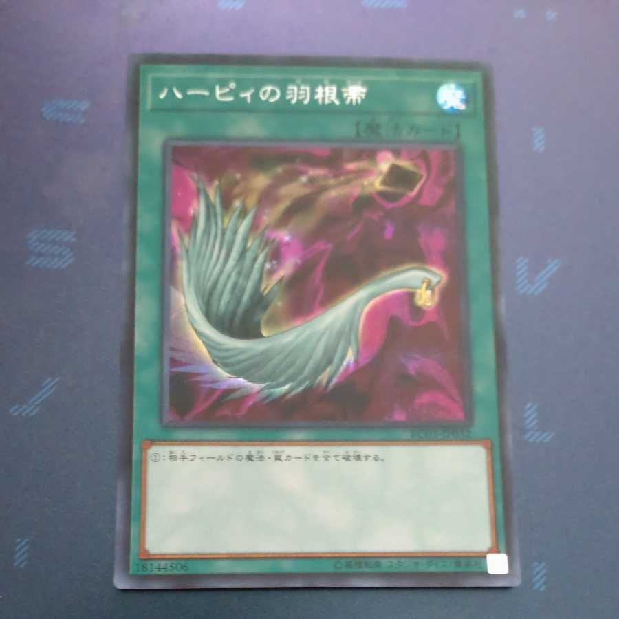 Harpie's Feather Duster Secret Rare [Korindo