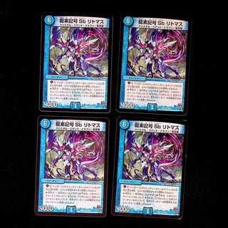 DM Dragon element symbol Sb litmus Uncommon, set of 4