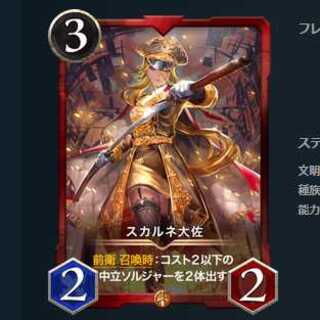 Set of 2 Colonel S. Diantha