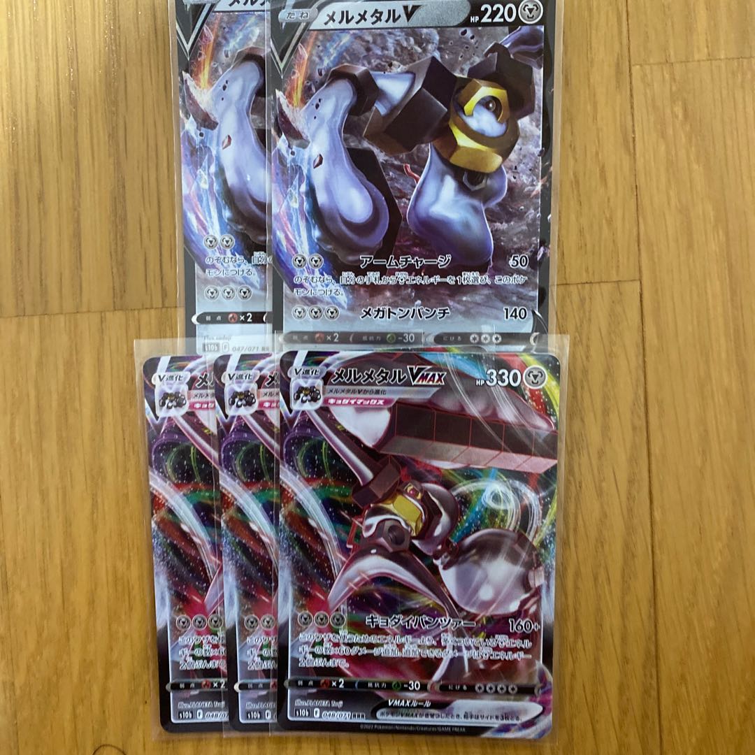 MelmetalVMAX RRR Set of 3