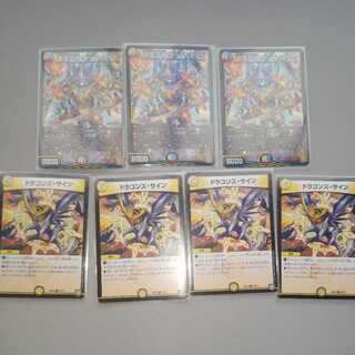 Dragon wind mixed with zardi clica set