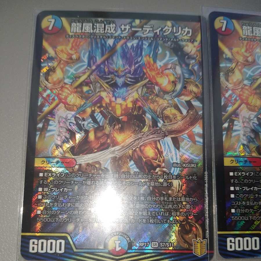 Dragon wind mixed with zardi clica set